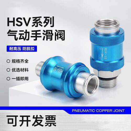 气动手滑阀滑动开关HSV-08/06/10/15FF手推阀MS-22双内丝山耐斯型