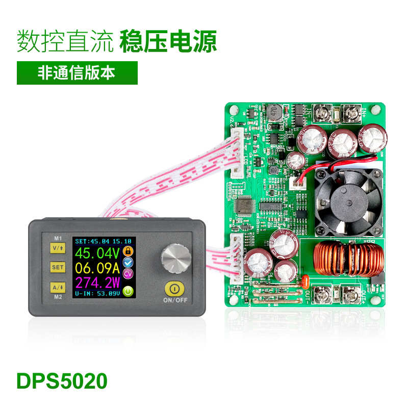 DPS5020 数控直流可调稳压电源 降压模块 集成电压电流表50V/20A