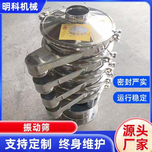 旋转筛圆形摇摆筛粉体筛分多层分级震动筛不锈钢震荡筛