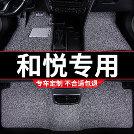 汽车丝圈脚垫地毯垫地垫适用和悦b15专用江淮三厢同悦a13两厢rs车