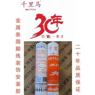 千里马379中性透明金属广告门窗缝隙密封防水硅酮玻璃胶密封胶