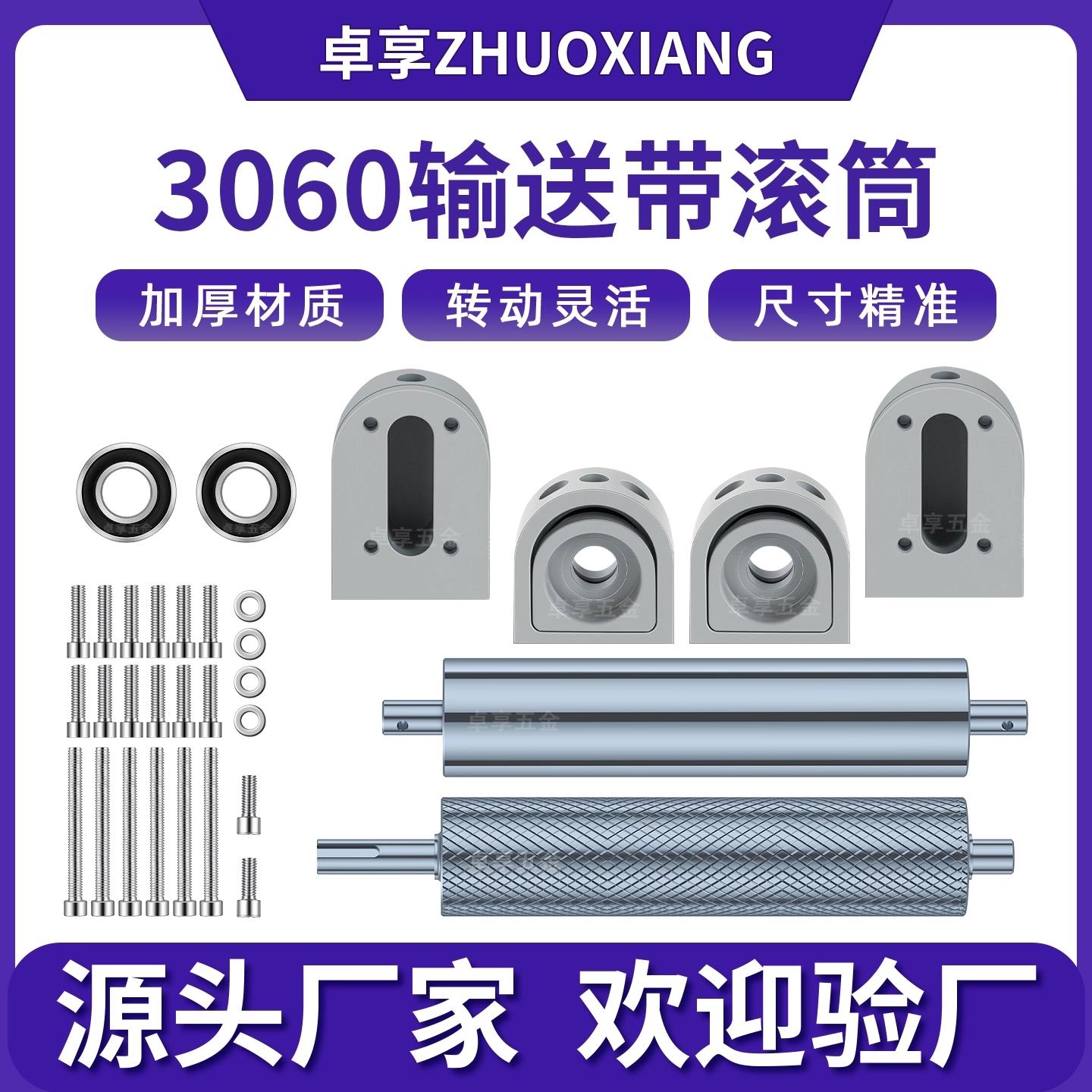 输送带滚筒无动力滚筒输送机滚轴流水线滚筒托辊输送带滚轮从动轮
