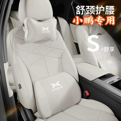 小鹏头枕腰靠p7专用p7+/M03/G6/G9/P5/X9汽车护颈枕靠垫腰垫腰托