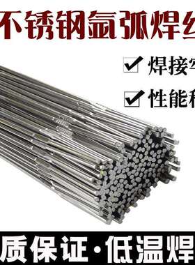 不锈钢焊丝ER310氩弧焊丝H08Cr26Ni21气保焊丝ER316焊丝型号齐全