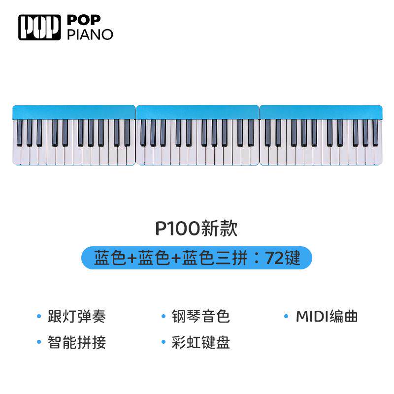正品泡泡叠可携式折音智能电子钢琴儿初学者家童用彩虹琴midi乐发