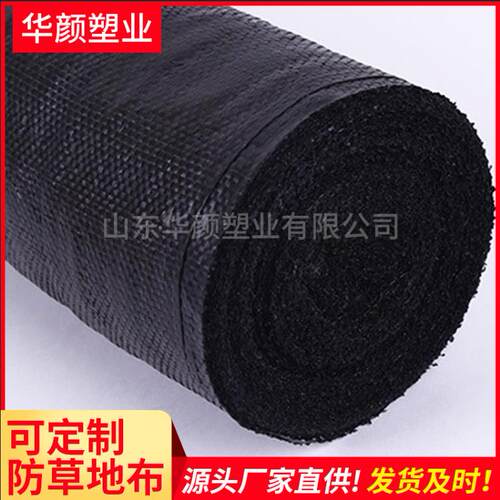 厂家黑色防草布 农用pp除草布盖草布无纺布 透水园林防草布 - 封面