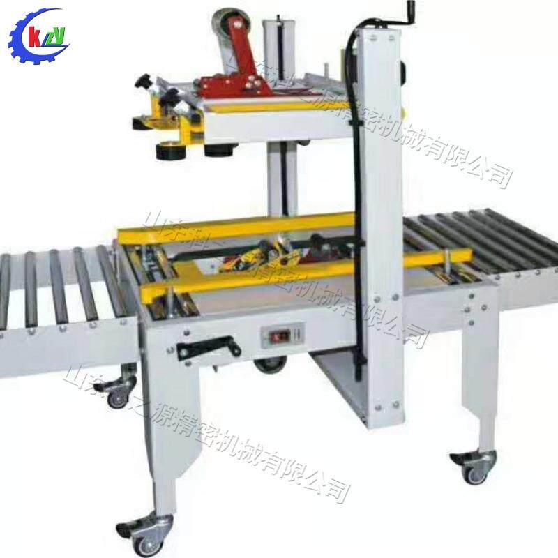 上下一字型胶带封箱机 硬纸箱打包机 电商快递邮政包裹封箱机