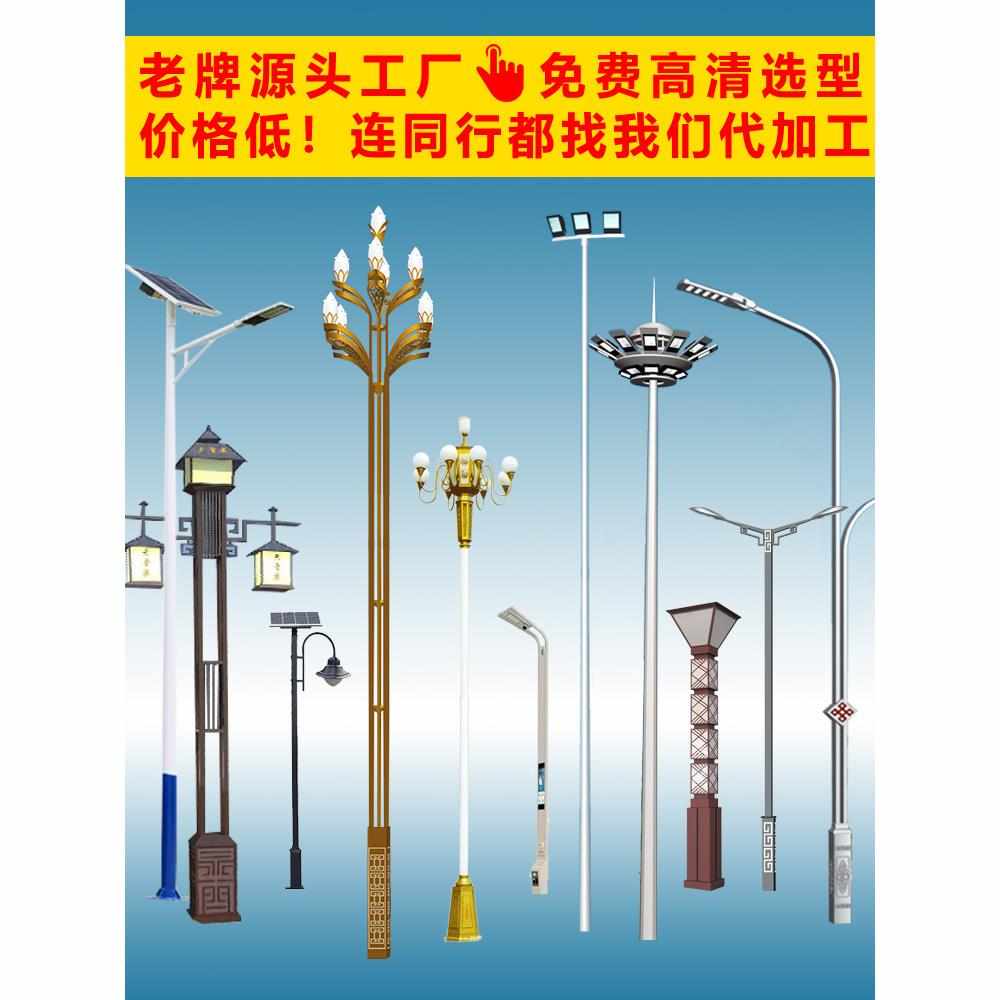 大型户外景观市政路灯定制做公园道路灯杆园林小区高杆灯路灯厂家