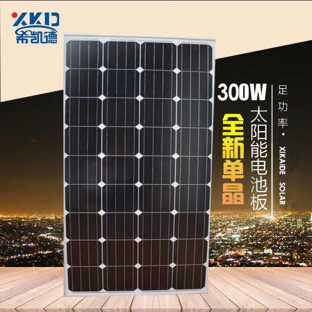 厂家直销足功率300W瓦单晶太阳能板光伏板电池板可充12V24V电池