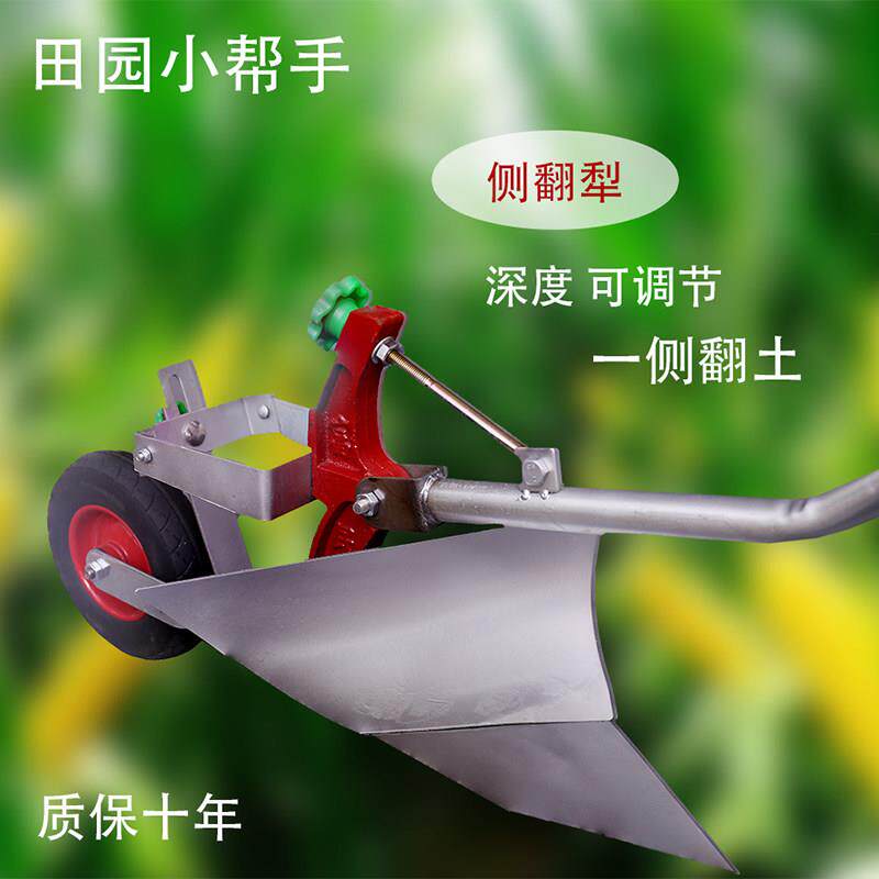 侧翻土双把人力犁搭配分板除组合农用开沟微器适草ANZ用于耕机