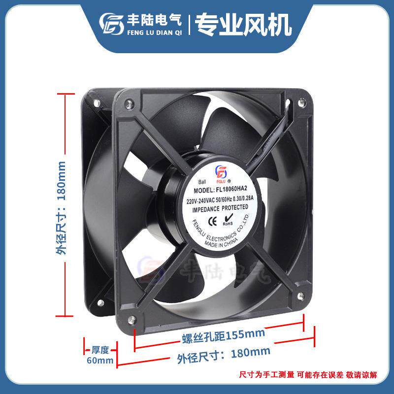 18cm工业配电柜轴流风机FL18060 AC220/380V 50W 180*60mm排风扇