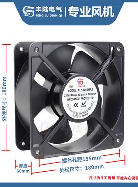 18cm工业配电柜轴流风机FL18060 AC220/380V 50W 180*60mm排风扇