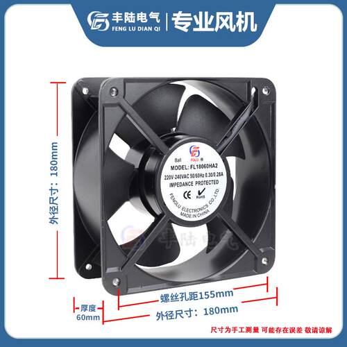 18cm工业配电柜轴流风机FL18060 AC220/380V 50W 180*60mm排风扇