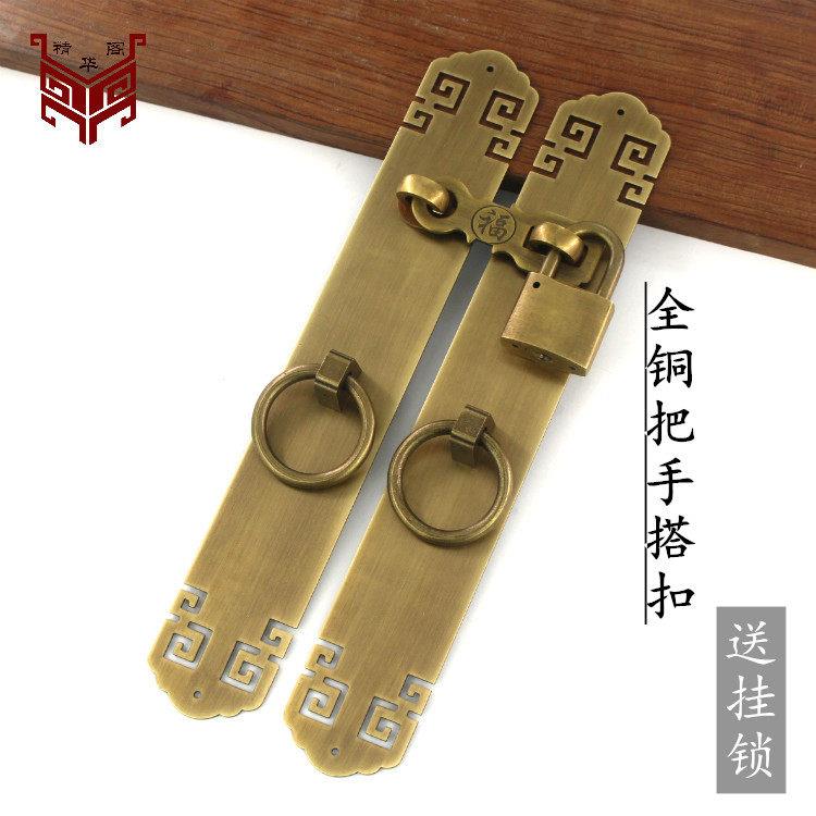 中式彷古纯铜门栓搭扣锁扣插销拉手老式花格门挂锁全铜大门把手