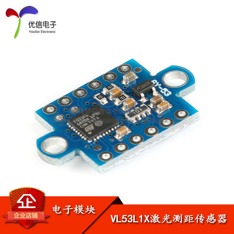【优信电子】VL53L1X激光测距传感器模块 TOF飞行时间测距/串口