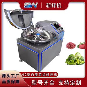 肉糜斩拌机小型不锈钢自动高速变频狗猫粮肉泥宠物食品厂斩碎设备