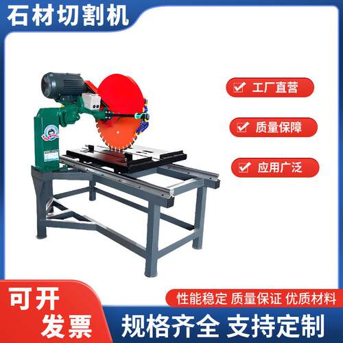 厂家供应 石材切割机台式多功能大理石耐火砖花岗岩倒角切石机