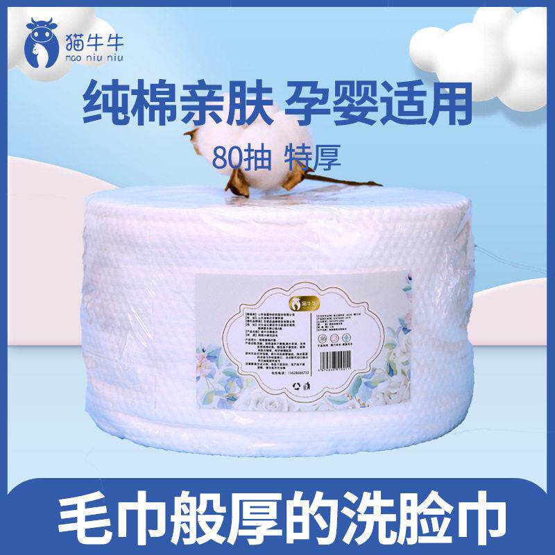 一次性洗脸巾卷筒式洁面巾加厚大卷擦脸巾孕婴260g母婴专用