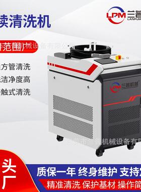 连续清洗机方通方管钢管除锈除油漆油污镀层五金激光清洗机