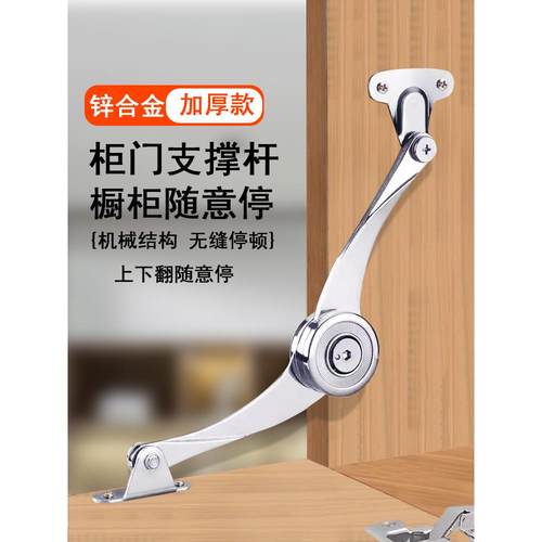 加厚随意停气撑任意停橱柜下翻门液压杆衣柜支撑柜门上翻折叠气压