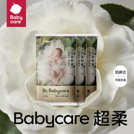 U先babycare花苞裤山茶轻柔拉拉裤尿裤宝宝婴儿L/XL码3片