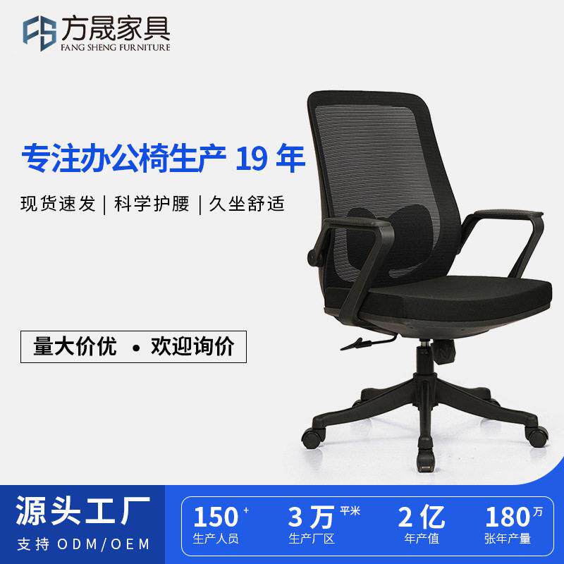 网布透气公室椅子家用舒适靠背椅老板升降椅公职员椅网布椅子