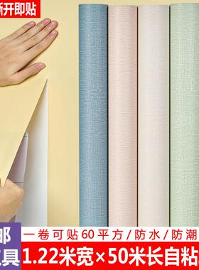 墙纸自粘卧室防水防潮可擦洗家用电视背景墙贴纸客厅纯色加厚壁纸
