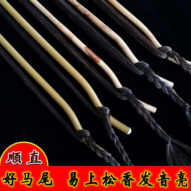 专业湘妃竹京胡弓胡琴乐器演奏弓子斑点竹拉琴工子内蒙一级公马尾