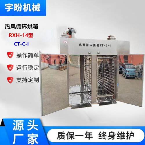 厂家生产热风循环烘箱CT-C-I型两门两车电蒸汽热水加热箱式干燥机