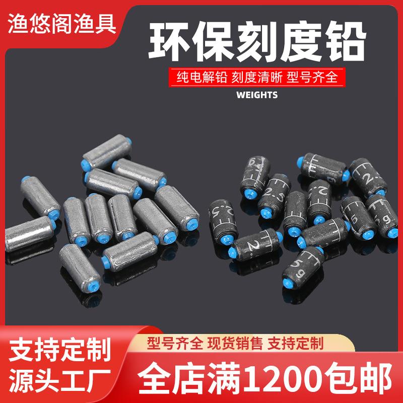 刻度快速铅环保刻度铅软芯克度鱼坠配重环保铅皮垂钓袋装配件