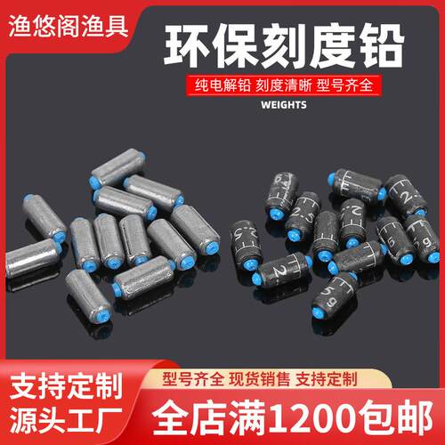 刻度快速铅环保刻度铅软芯克度鱼坠配重环保铅皮垂钓袋装配件