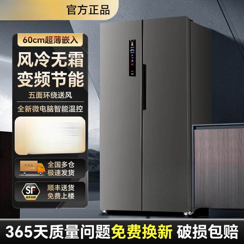 大型超薄嵌入式一级节能大容量十字对开双开门风冷无霜家用电冰箱
