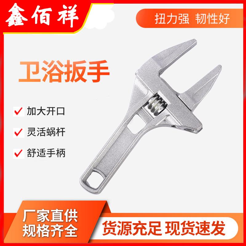 万能多功能扳手水暖安装卫浴扳手短柄大开口扳手下水管道专用工具