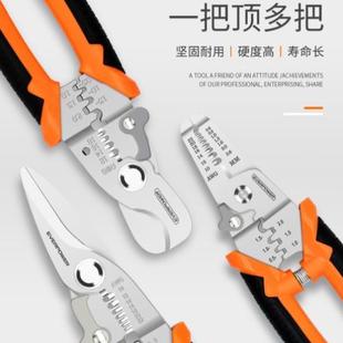 拔线钳艾威剪钳剥线电工钳剥线剪线鸭嘴多功能钳子博尔专用工具钳