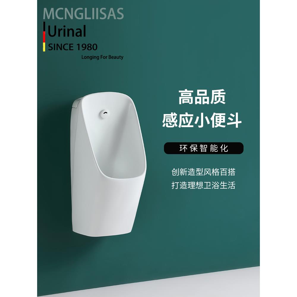 全自动一体感应小便器挂墙式小便斗男士小便池家用壁挂式小便尿斗