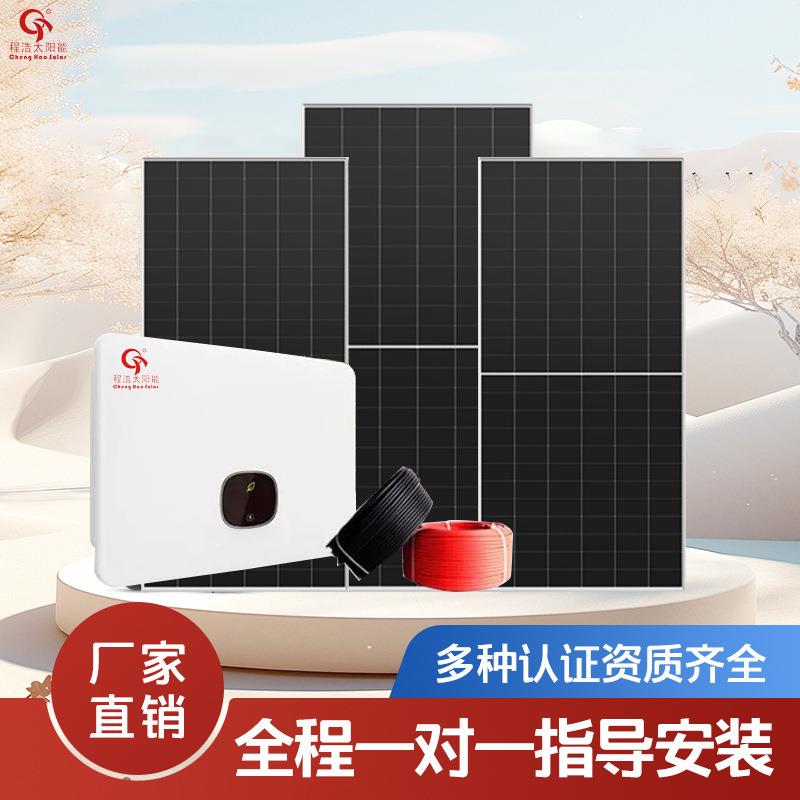 10kw太阳能并网光伏电站配件搭配组合全套发电储能整体方案设计