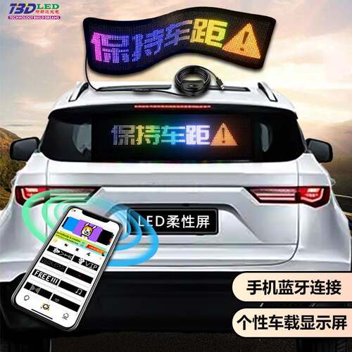 跨境电商柔性led屏柔性车载透明显示屏APPLED屏生产厂家显示器