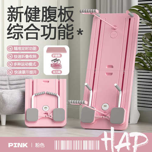 普拉提板多功能健腹板居家腹肌轮运动锻炼健身器材卷腹板健腹板