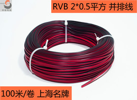 rvb并排电线2芯0.5平方平行线喇叭线，2*0.5mm2电源线100米