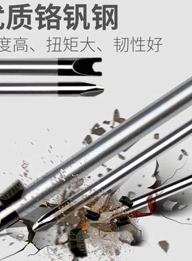 三角头y型人字起子u型插座专用内十字特殊y形异形螺丝刀套装