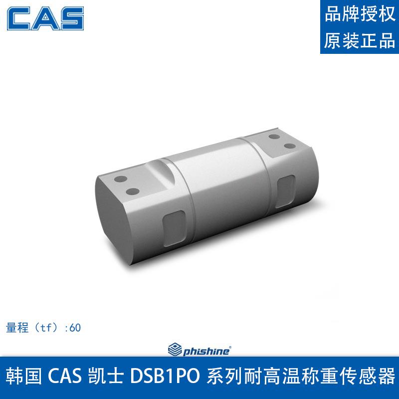 韩国凯士DSB1PO-60TDSB1PO60T耐高温称重传感器