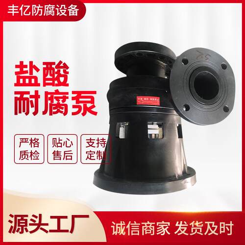 厂家直销FP系列耐腐离心泵盐酸耐腐泵增强聚丙烯耐酸塑料化工泵