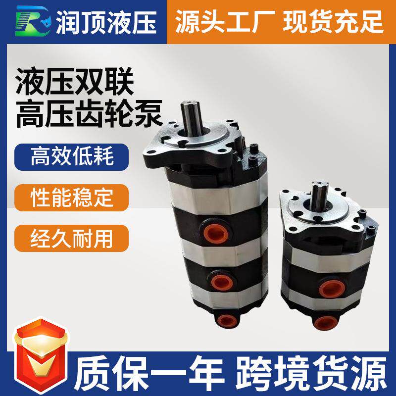 液压双联高压齿轮泵2CB-FC-16/20/32/40/50双三联齿轮泵总成整套图片