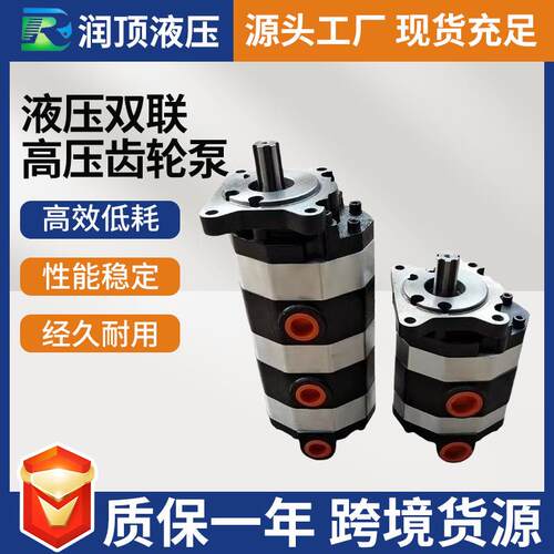 液压双联高压齿轮泵2CB-FC-16/20/32/40/50双三联齿轮泵总成整套
