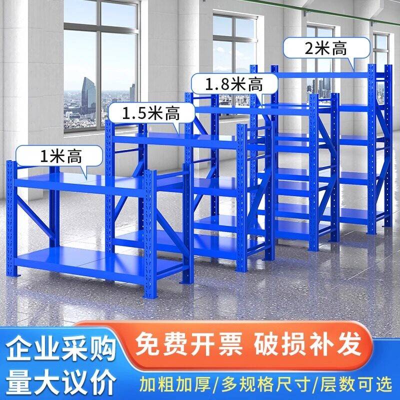 重型货物架小货架仓储仓库铁架家用置物架货架多层置物架收纳层架