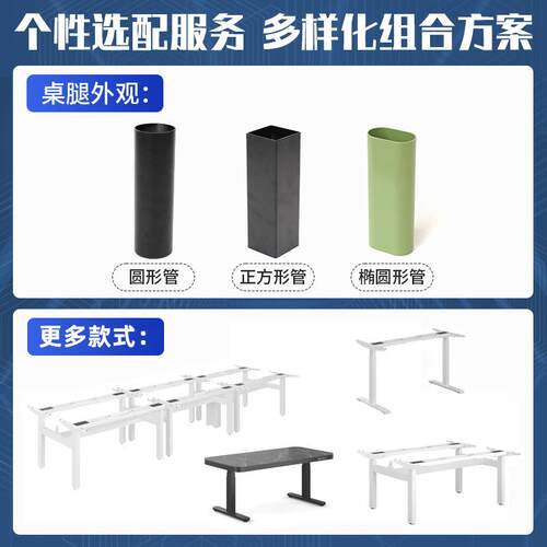 双电机电动升降桌腿 可站立式办公智能调节电竞家用四腿升降桌架
