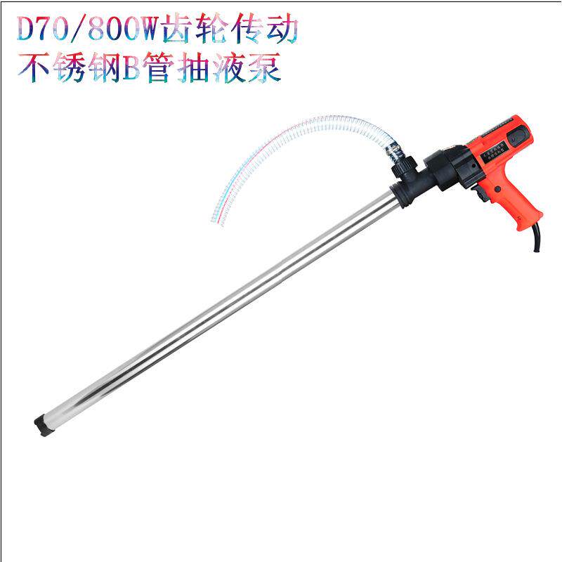 电动抽油泵 插桶泵牧格D70/800W新款调速油桶泵抽柴油液压油化工
