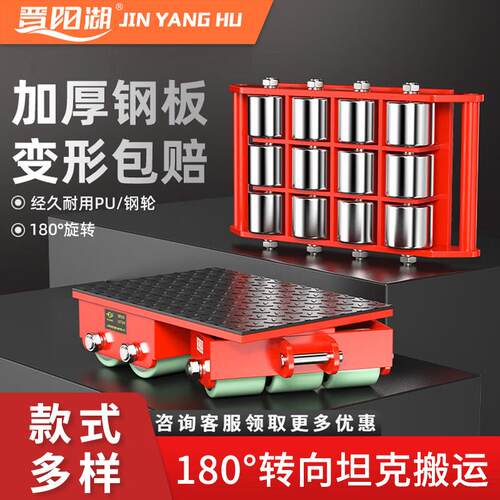 搬运坦克车地牛小坦克180度重物移位器钢轮胶轮搬运坦克车铁乌龟