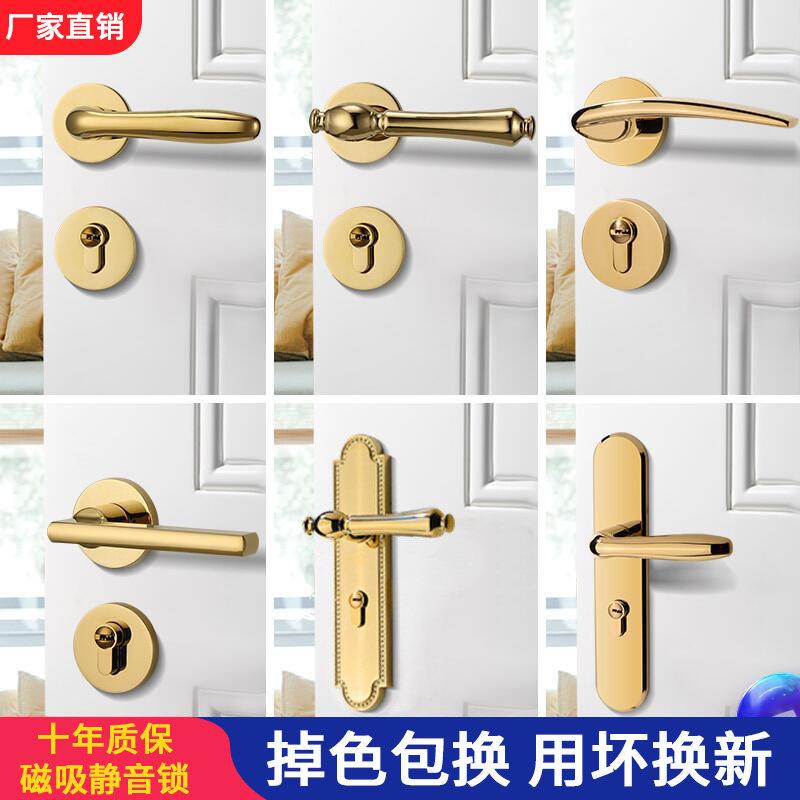 金色门锁室内卧室北欧磁吸静音两件式门锁房门家用门把手锁具门锁