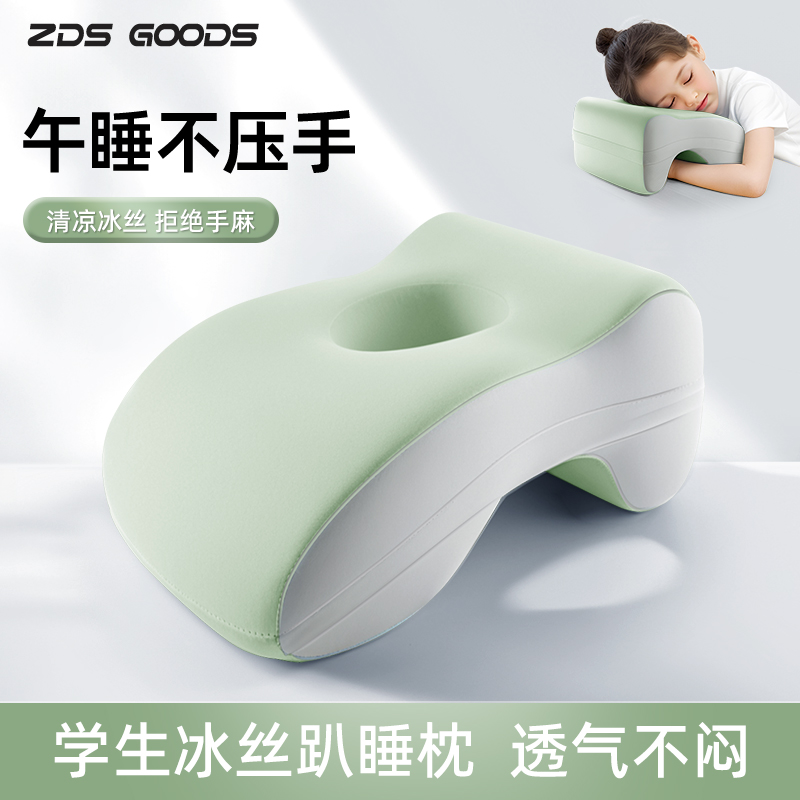儿童午睡枕中小学生专用趴睡枕教室午休睡觉神器冰丝趴趴枕抱枕夏